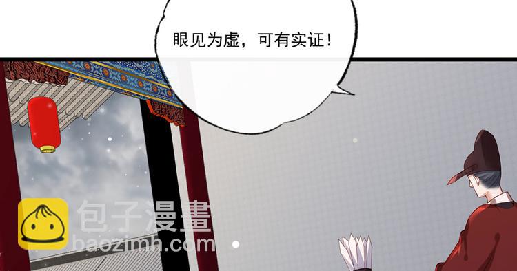 第56话 该如何平冤昭雪？25