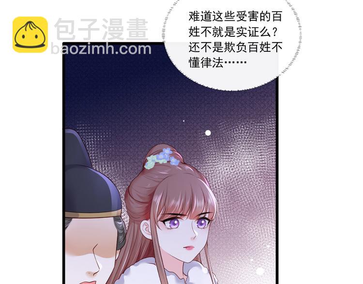 第56话 该如何平冤昭雪？27