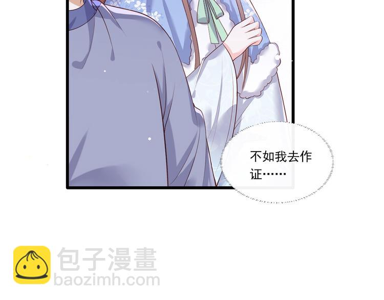 第56话 该如何平冤昭雪？29