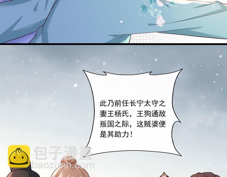 第56话 该如何平冤昭雪？31