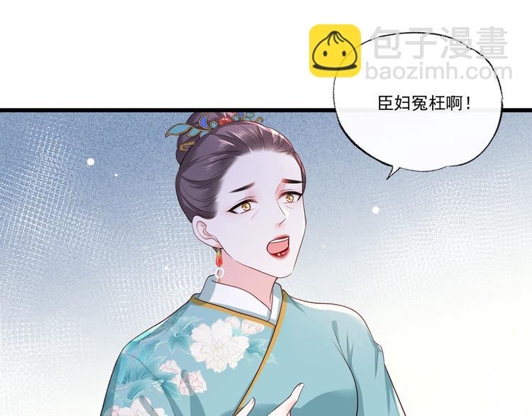 第56话 该如何平冤昭雪？36