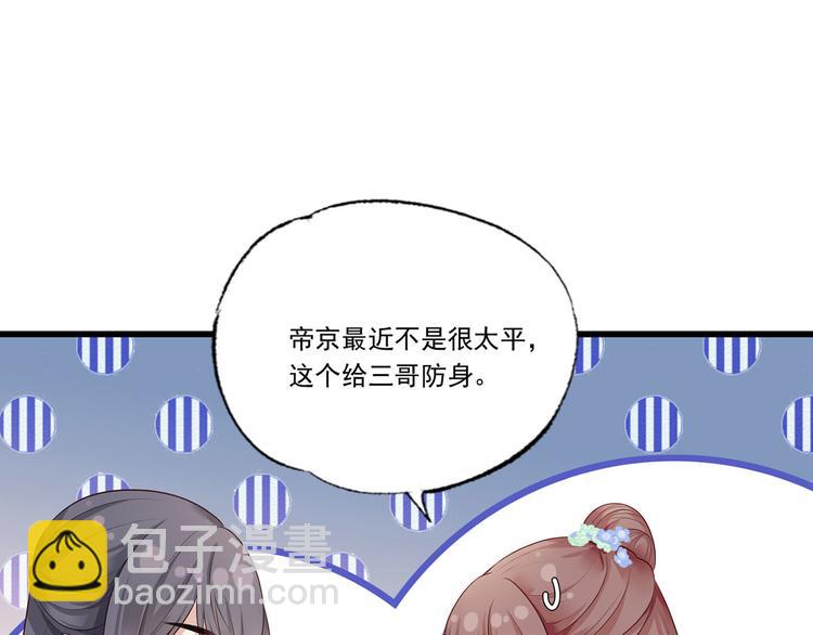 第56话 该如何平冤昭雪？61
