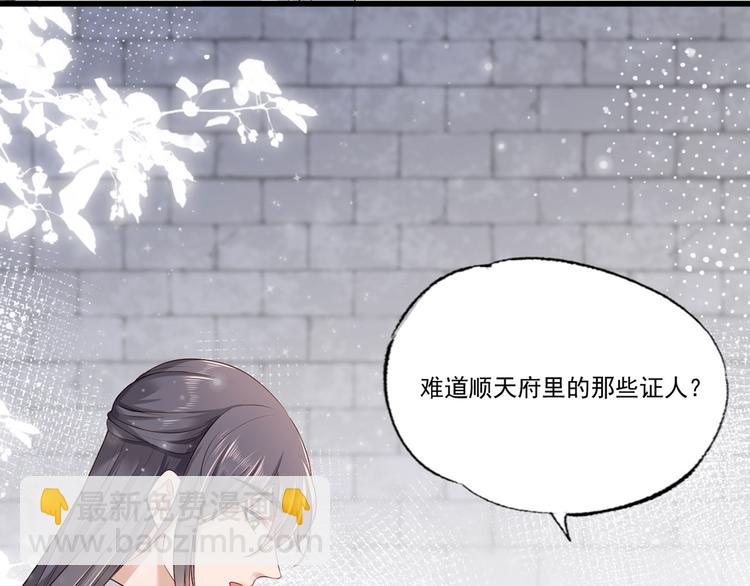 第56话 该如何平冤昭雪？67