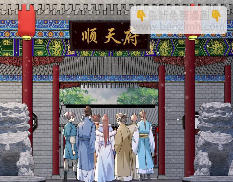 第56话 该如何平冤昭雪？7
