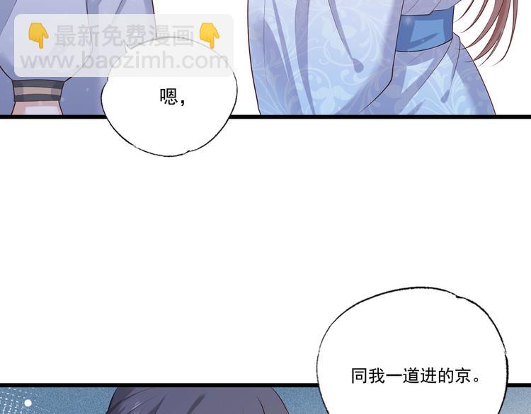 第56话 该如何平冤昭雪？70