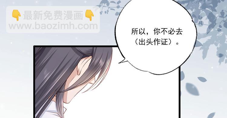 第56话 该如何平冤昭雪？72