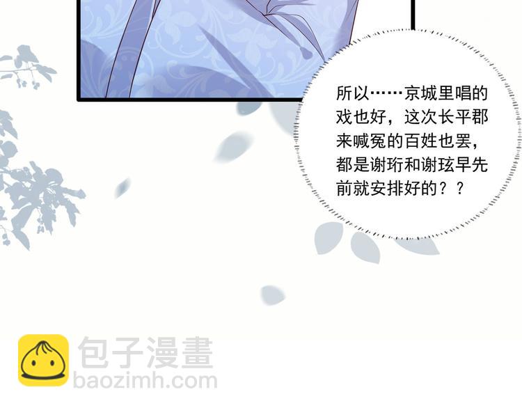 第56话 该如何平冤昭雪？74