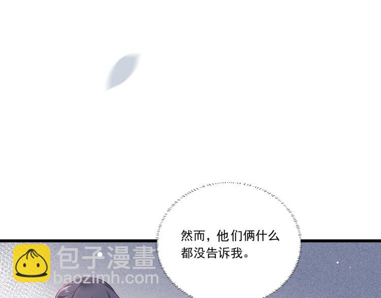 第56话 该如何平冤昭雪？76