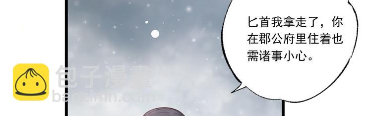 第56话 该如何平冤昭雪？78