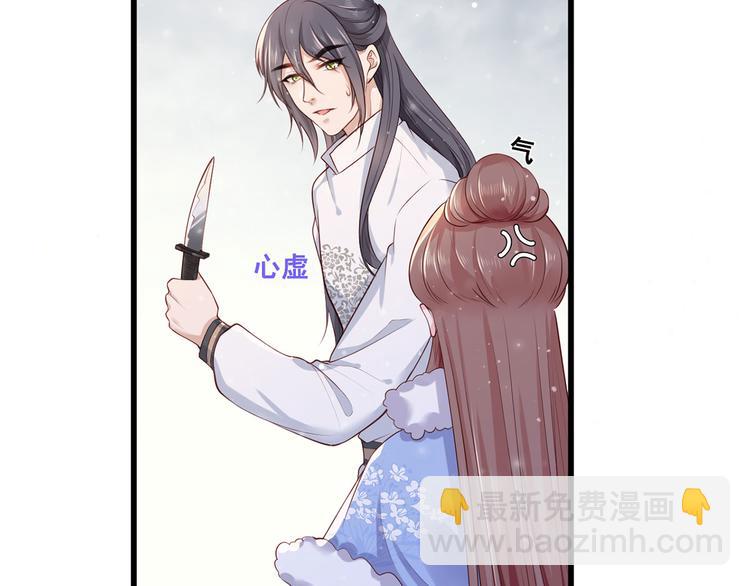 第56话 该如何平冤昭雪？79