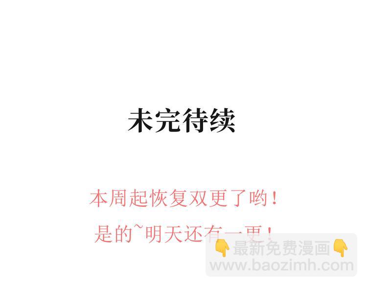 第56话 该如何平冤昭雪？83