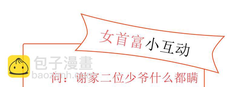 第56话 该如何平冤昭雪？84