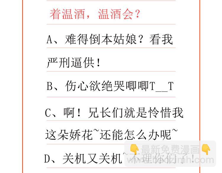 第56话 该如何平冤昭雪？85