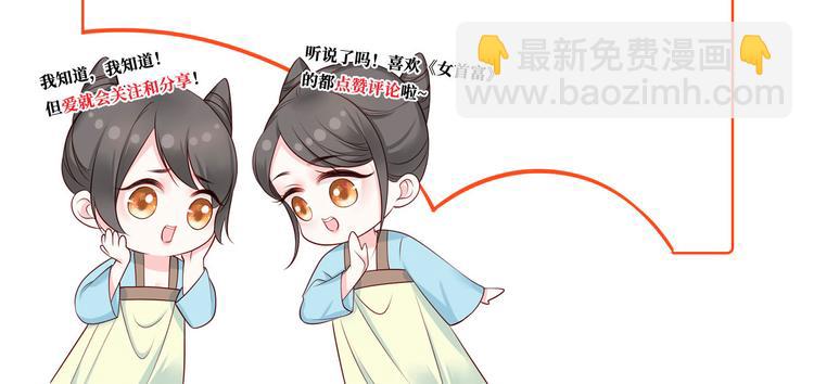 第56话 该如何平冤昭雪？86