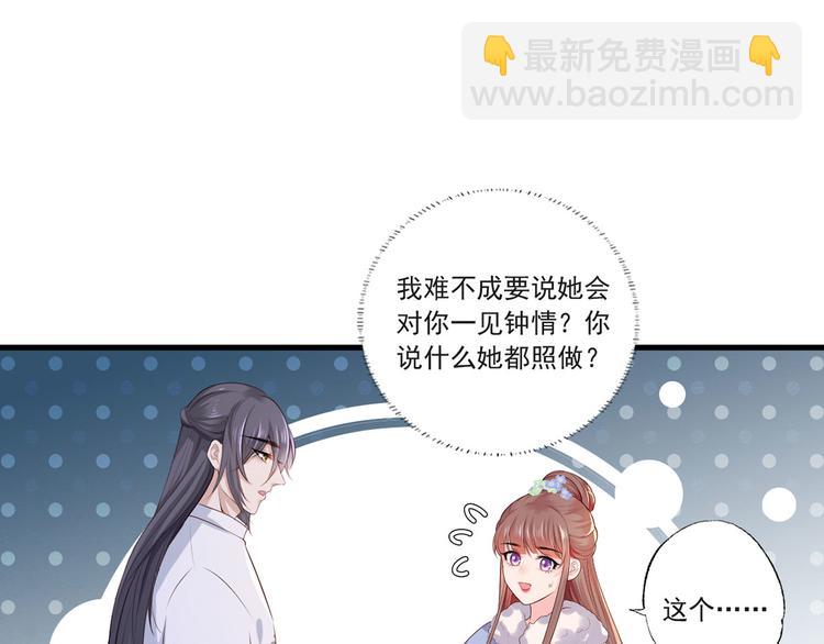 第57话温酒！你竟整天混迹于此41