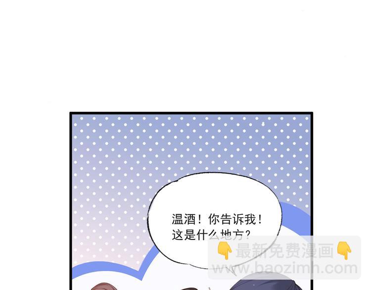 第57话温酒！你竟整天混迹于此81