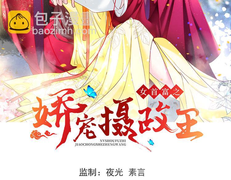 第58话 大公主赵静怡1