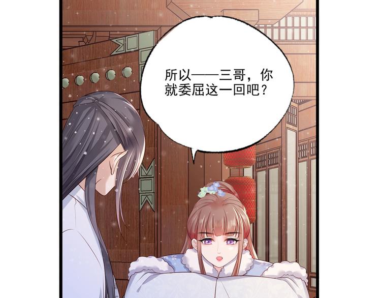 第58话 大公主赵静怡14