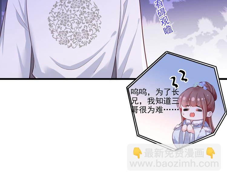 第58话 大公主赵静怡24