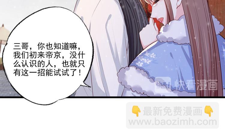 第58话 大公主赵静怡26