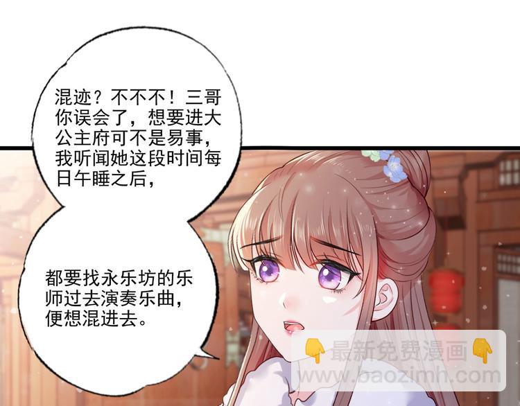 第58话 大公主赵静怡3