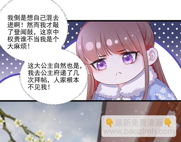第58话 大公主赵静怡5