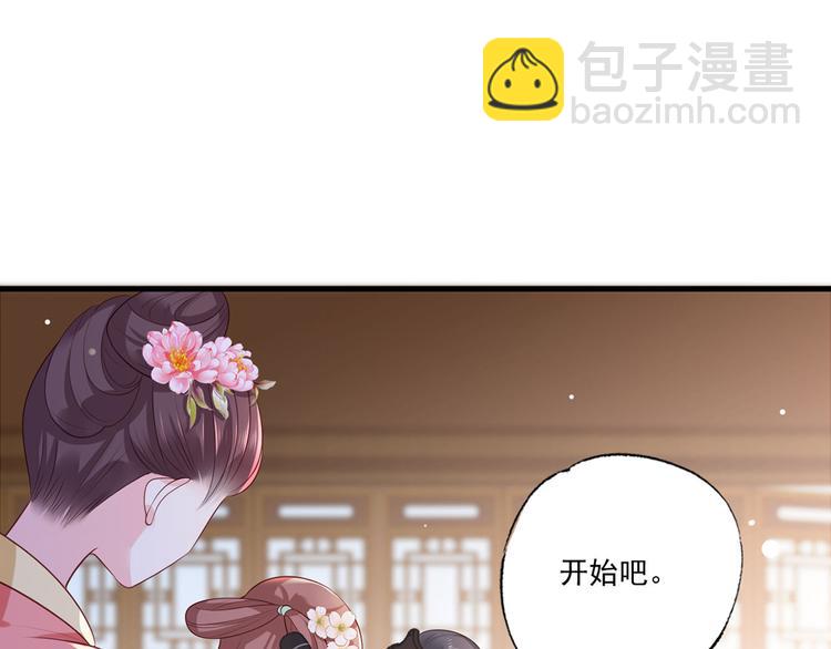 第58话 大公主赵静怡69