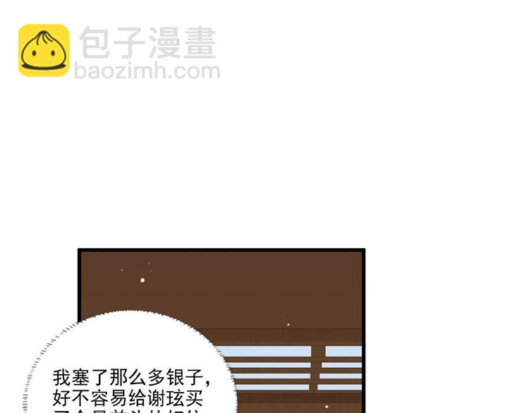 第58话 大公主赵静怡75