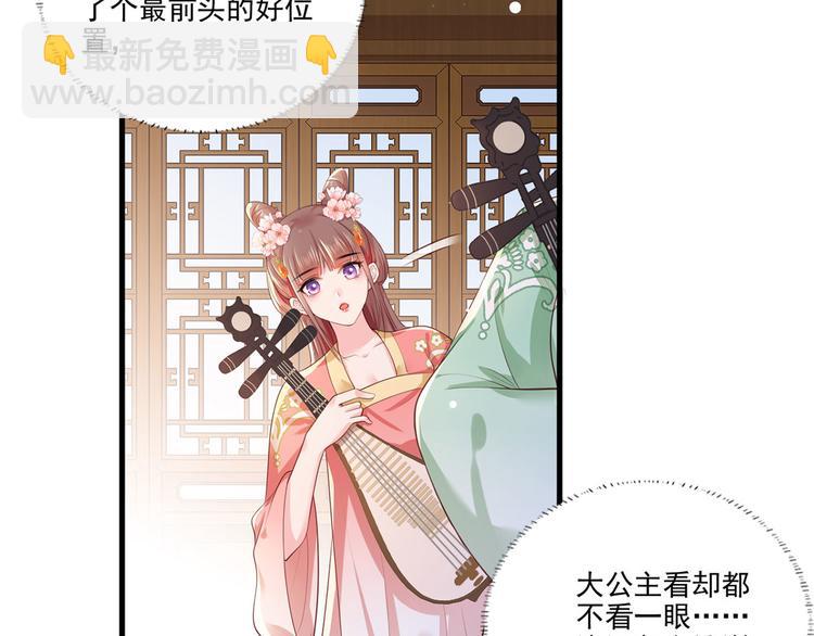 第58话 大公主赵静怡76