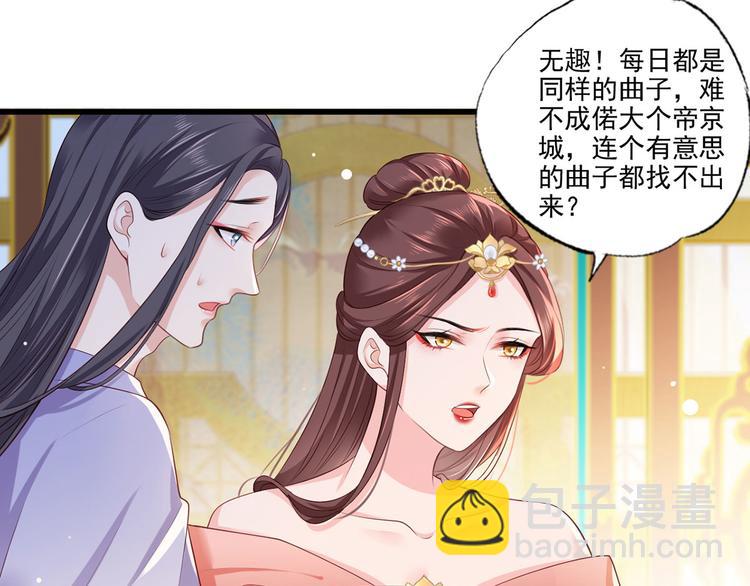 第58话 大公主赵静怡80