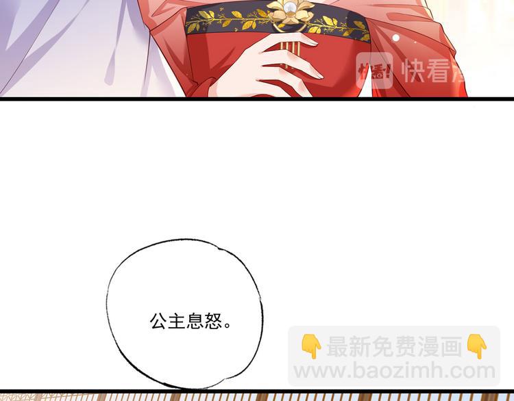 第58话 大公主赵静怡81