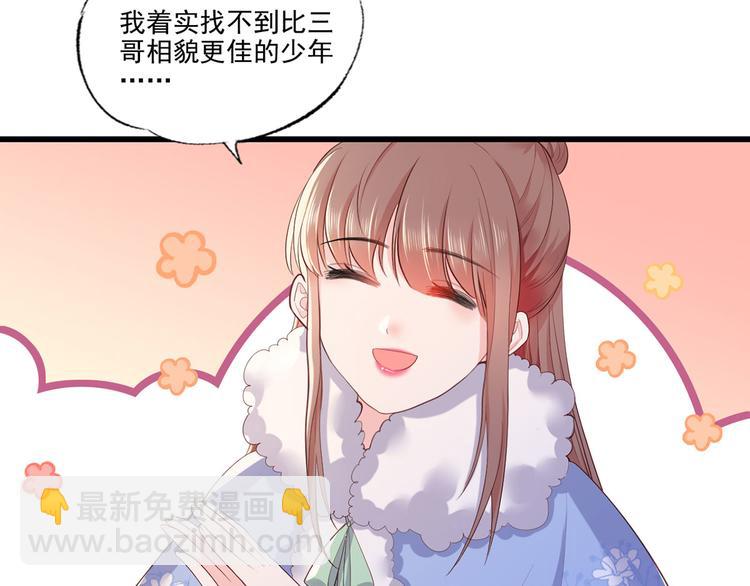 第58话 大公主赵静怡9