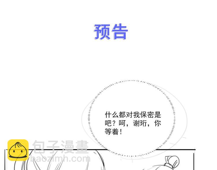 第59话 翩翩公子，谢家三郎101