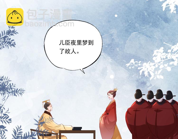 第61话 似是梦见了故人10