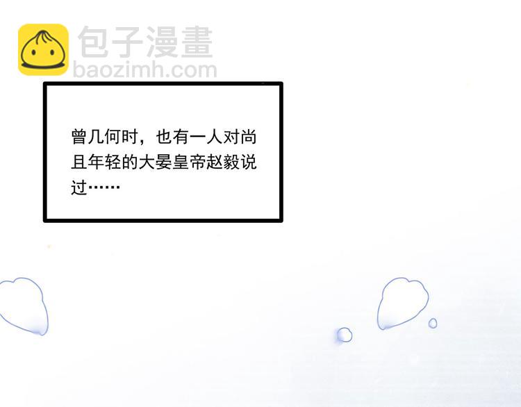 第61话 似是梦见了故人21