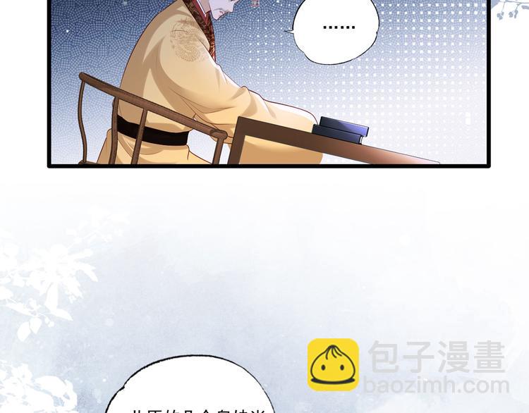 第61话 似是梦见了故人31