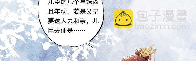 第61话 似是梦见了故人32