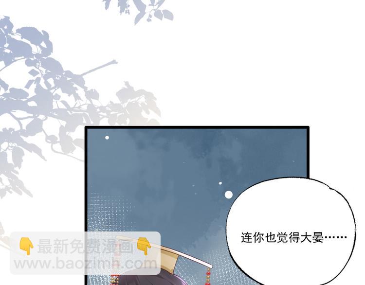 第61话 似是梦见了故人36