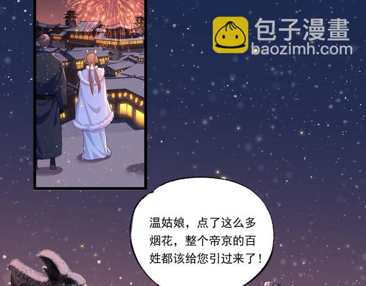 第61话 似是梦见了故人73