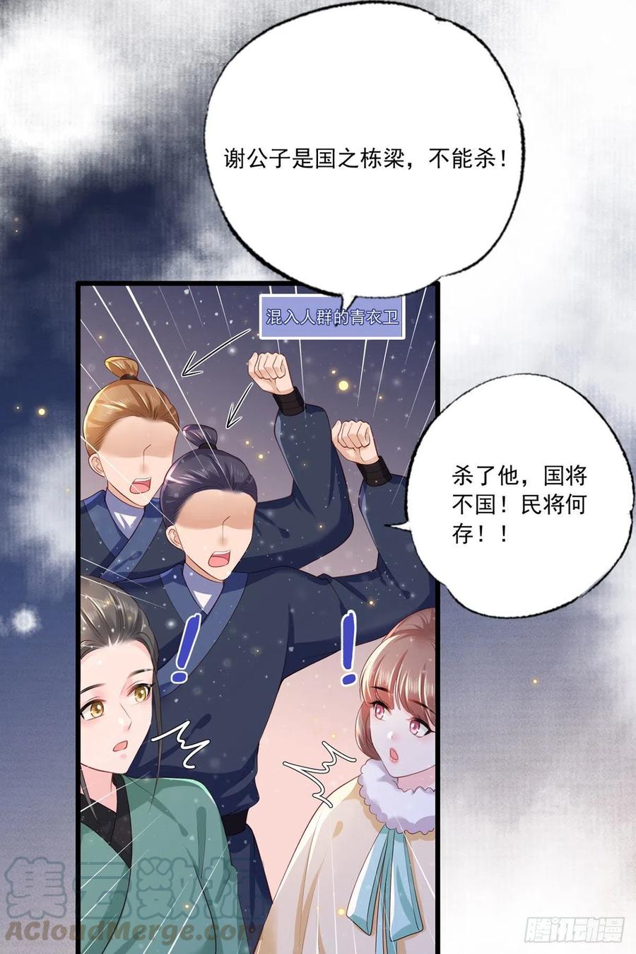 第62话 万民请命：谢珩不能杀14