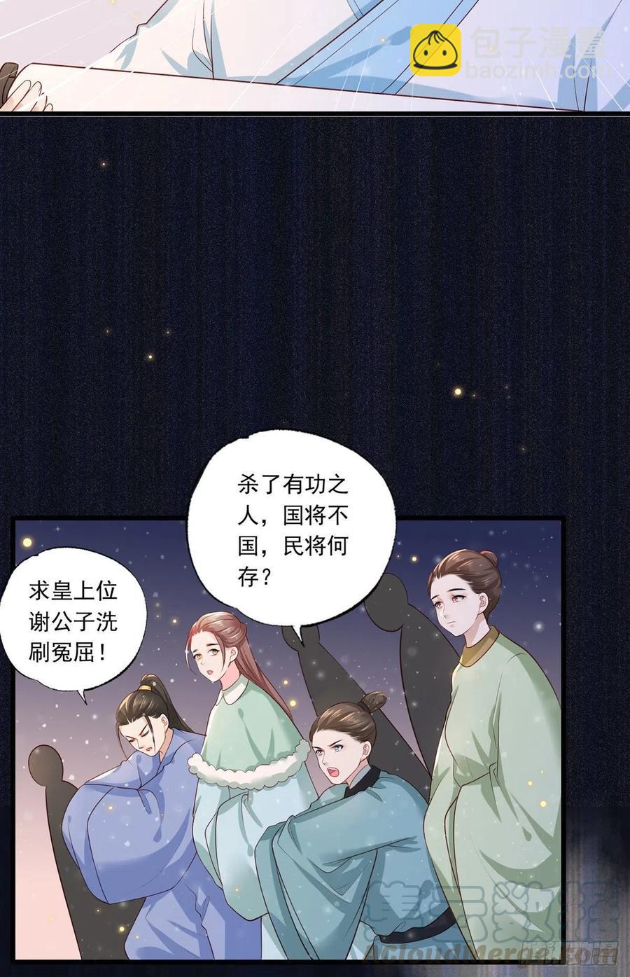 第62话 万民请命：谢珩不能杀16