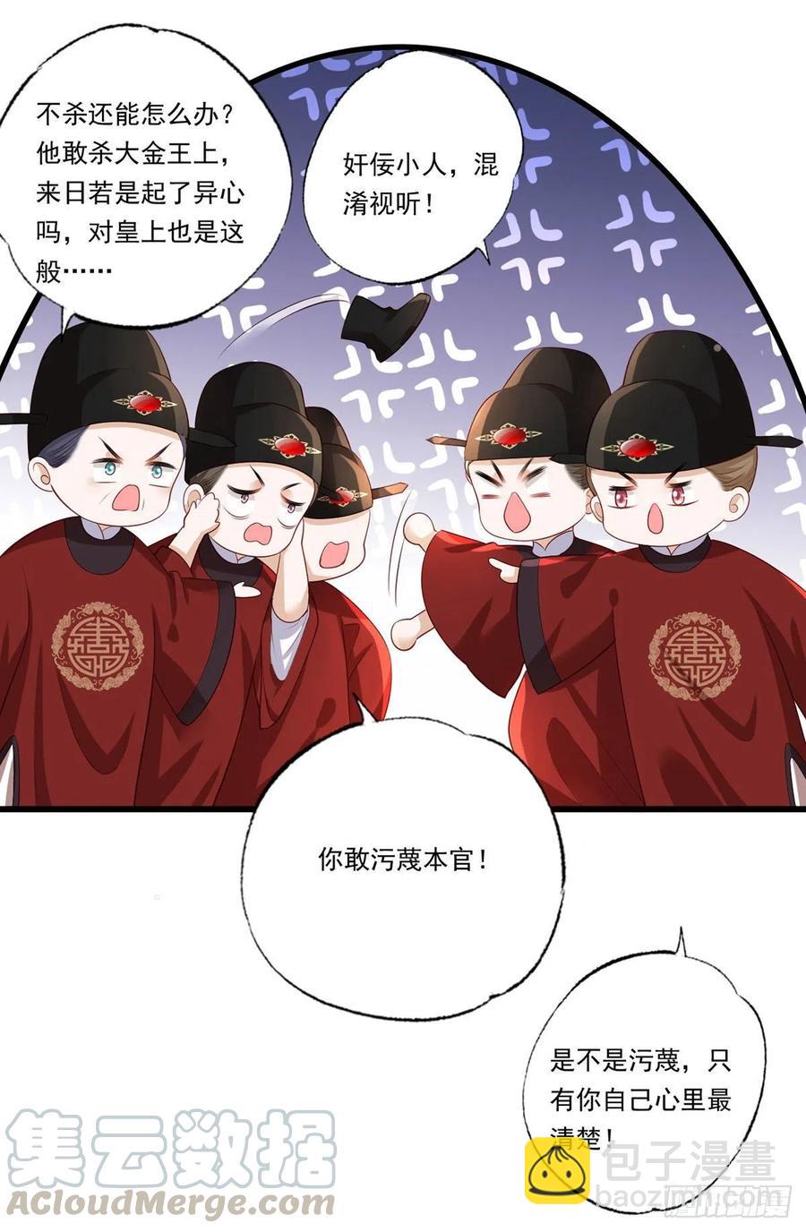 第62话 万民请命：谢珩不能杀22