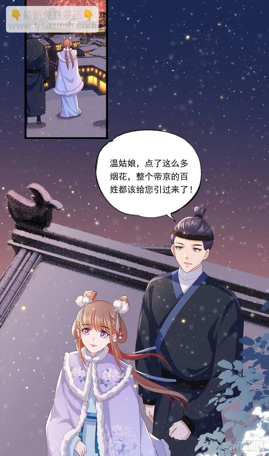 第62话 万民请命：谢珩不能杀25