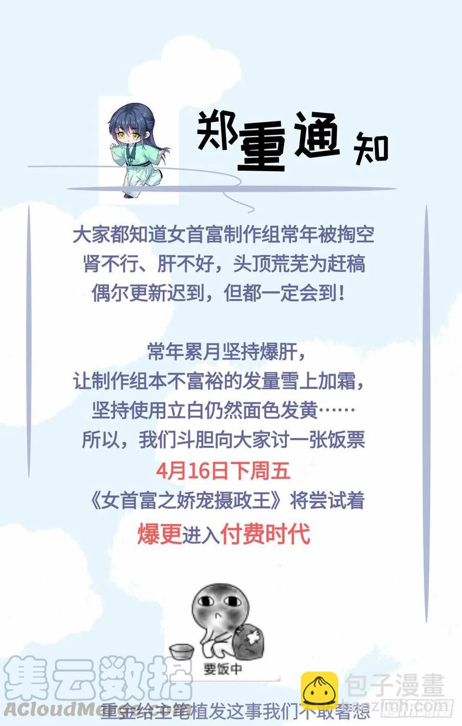 第62话 万民请命：谢珩不能杀34