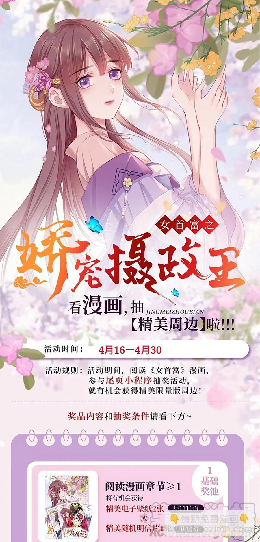 第62话 万民请命：谢珩不能杀36