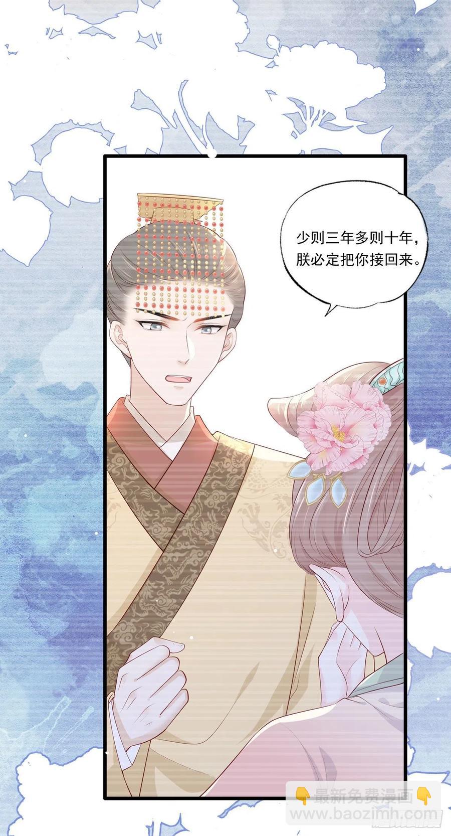 第62话 万民请命：谢珩不能杀9
