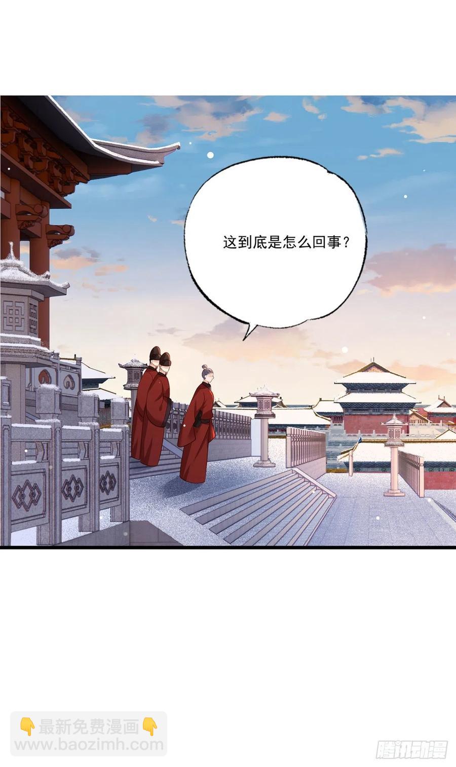 第64话 一将功成万骨枯？14
