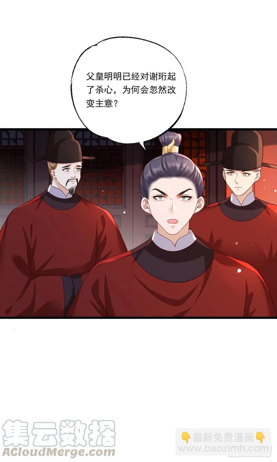 第64话 一将功成万骨枯？15