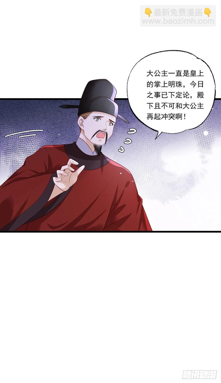 第64话 一将功成万骨枯？19