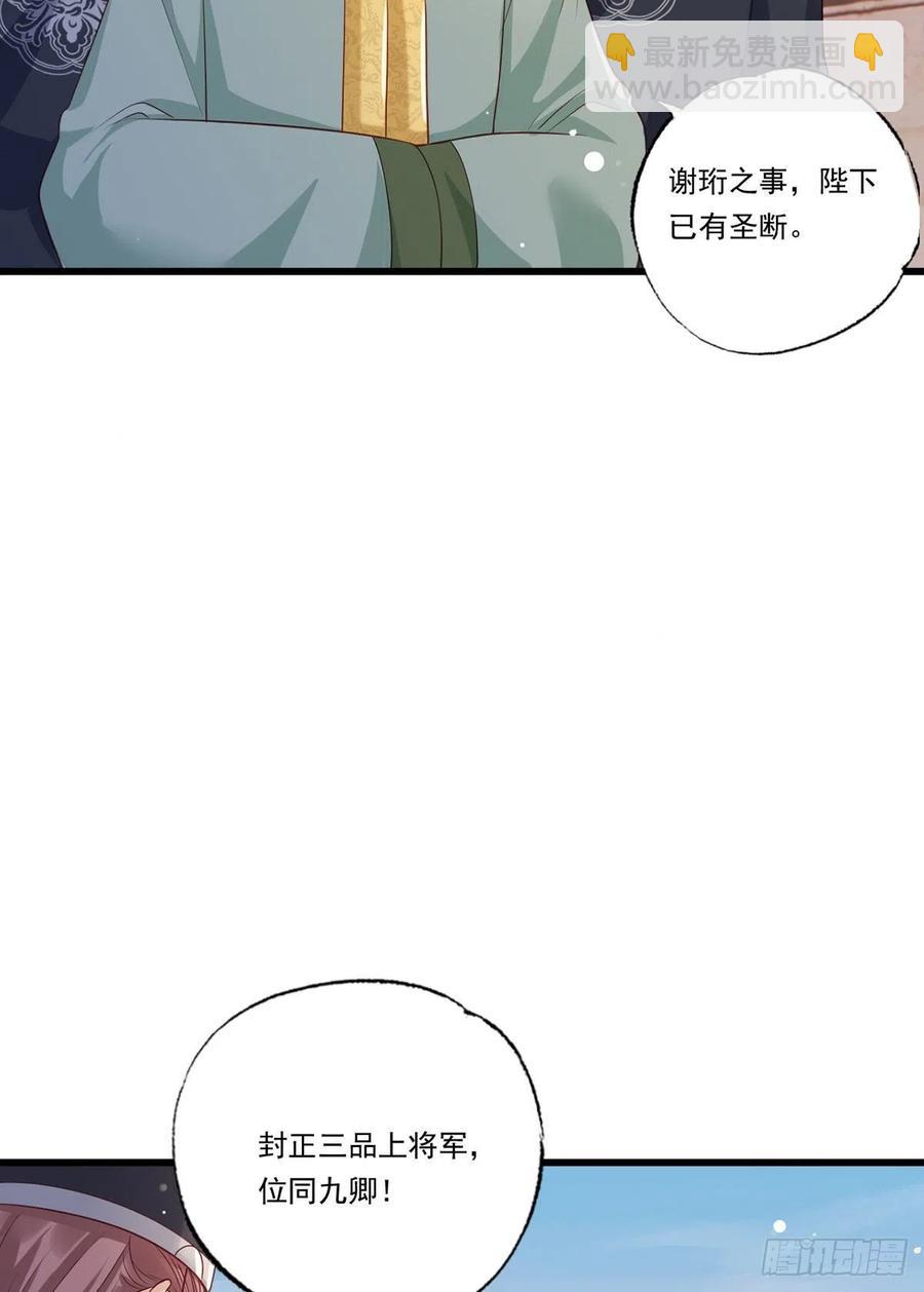 第64话 一将功成万骨枯？25